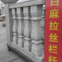 巴中 白麻花岗岩拉丝栏杆花瓶柱将军柱