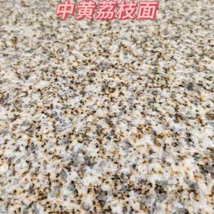 巴中黄金麻中黄荔枝面