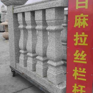 巴中 白麻花岗岩拉丝栏杆花瓶柱将军柱