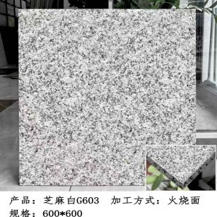 巴中芝麻白火烧面