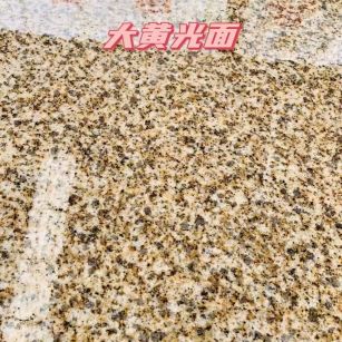 巴中黄金麻大黄光面