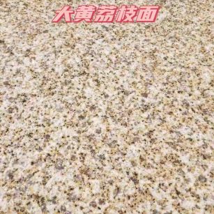 巴中黄金麻大黄荔枝面