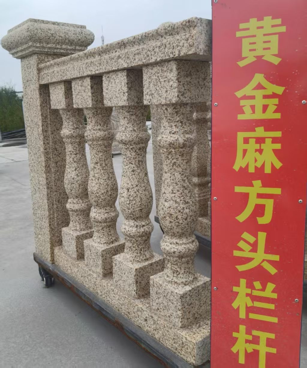 巴中 黄金麻花岗岩方光栏杆花瓶柱将军柱