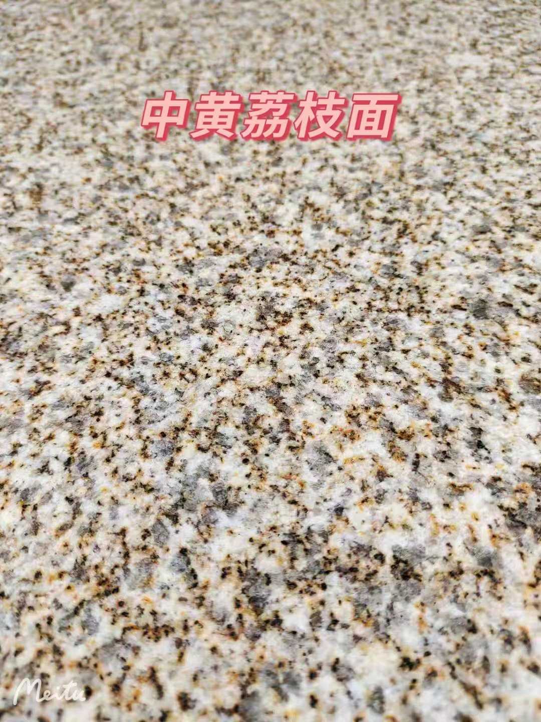 巴中黄金麻中黄荔枝面