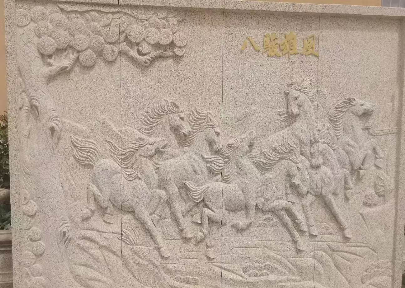 巴中 黄金麻花岗岩雕刻板（八骏图）