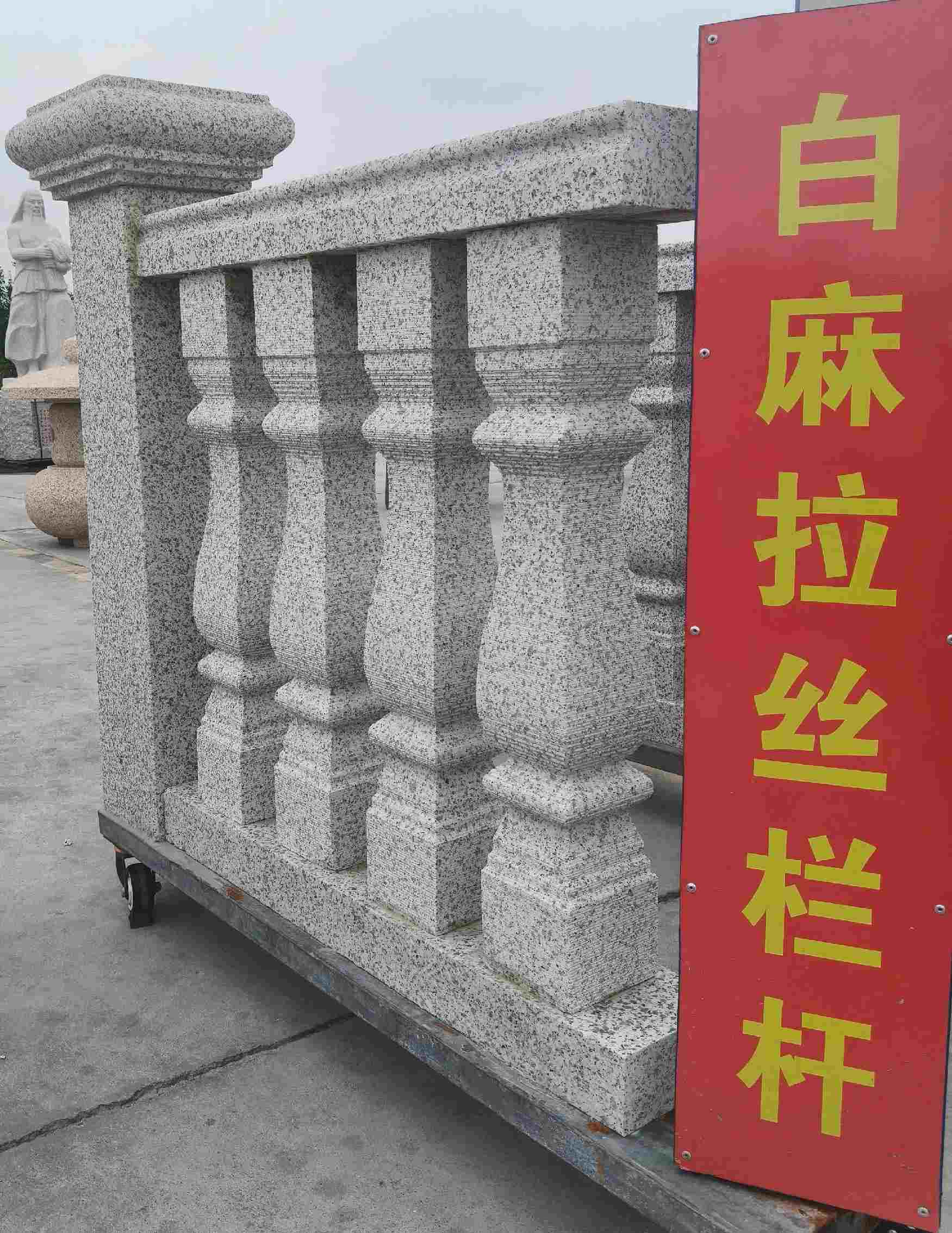 巴中 白麻花岗岩拉丝栏杆花瓶柱将军柱