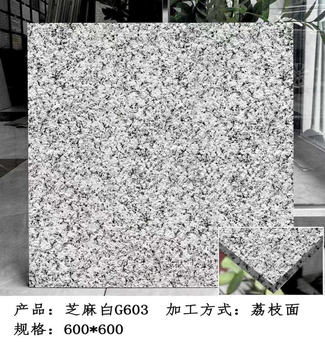 巴中芝麻白荔枝面