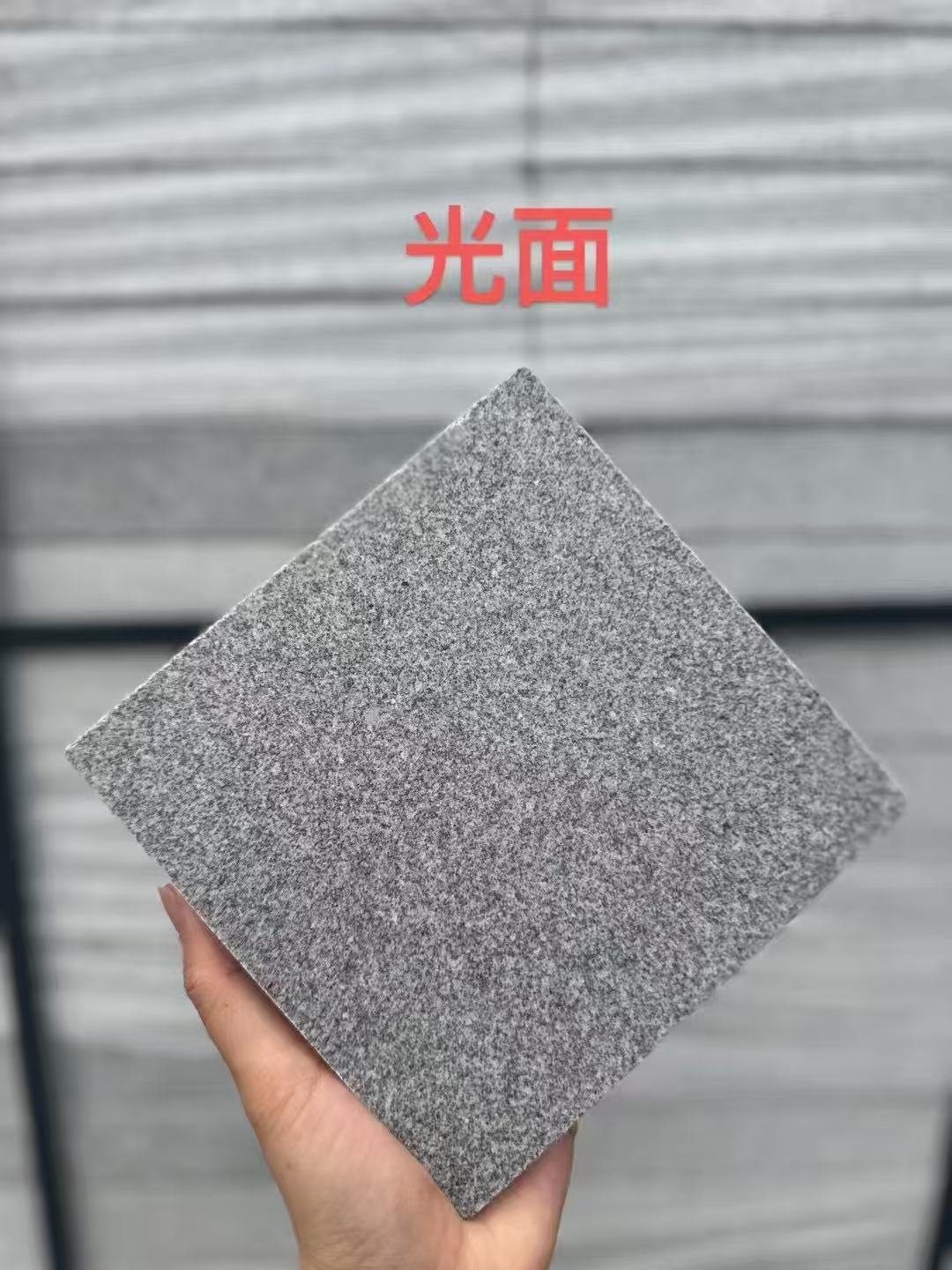 巴中芝麻灰光面