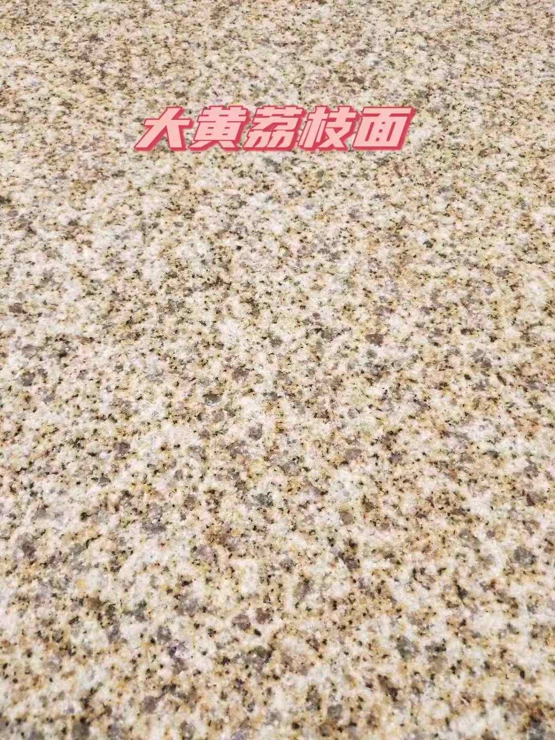 巴中黄金麻大黄荔枝面